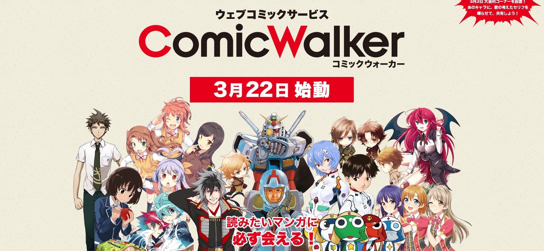La aplicación incluye decenas de manga popular, incluyendo Mobile Suit Gundam y Neon Genesis Evangelion.