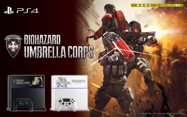 playstation-4-umbrella-corps