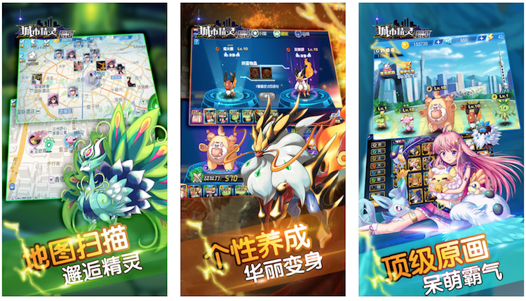 Pokemon-Go-clone-from-China-photo-2