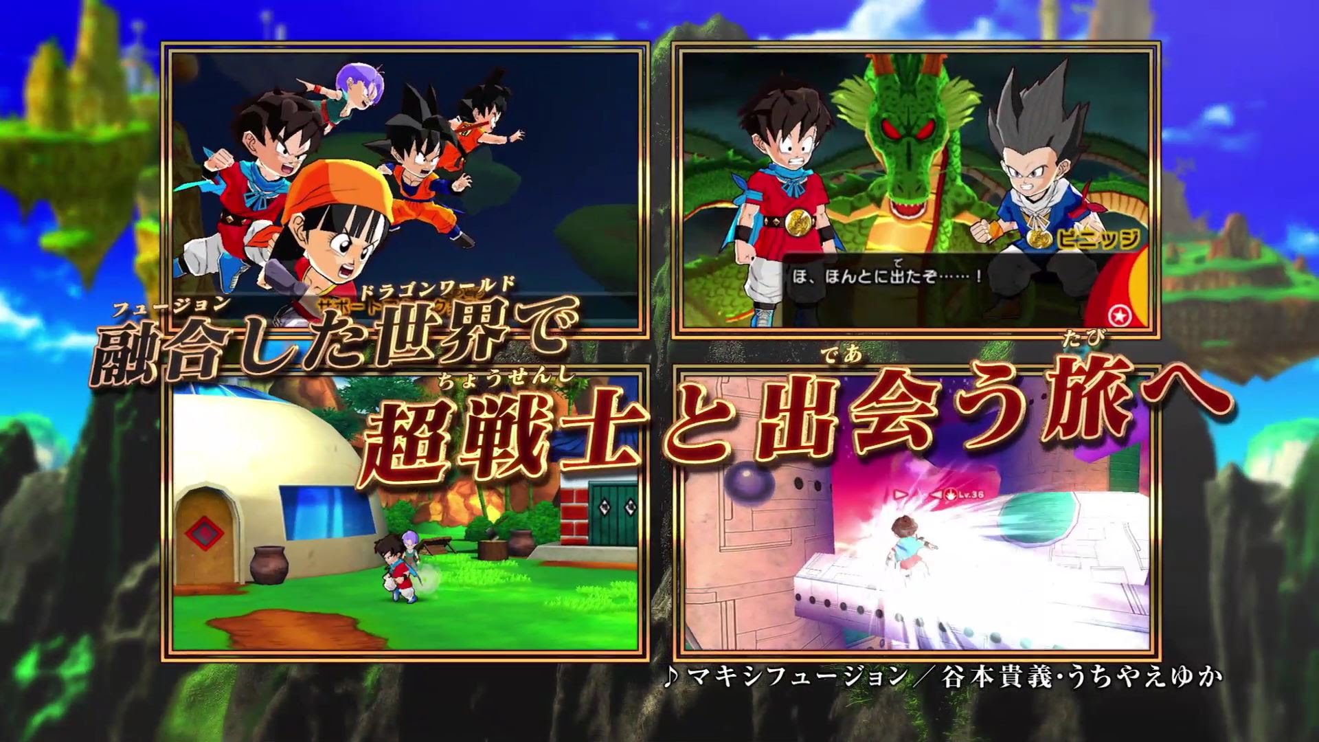 Revelan fusión de Cell y Freezer para Dragon Ball Fusions