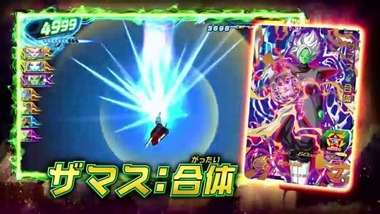 Carta de la fusión de Black Goku y Zamasu