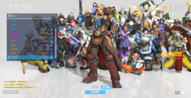 overwatch_2018_anniversary_leak_brigitte_skin_1