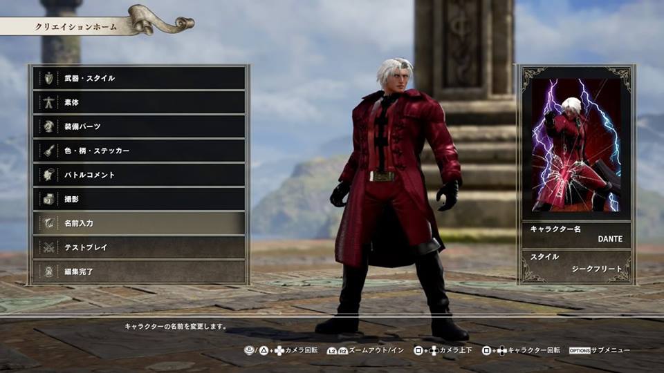 soul calibur 6 devil may cry