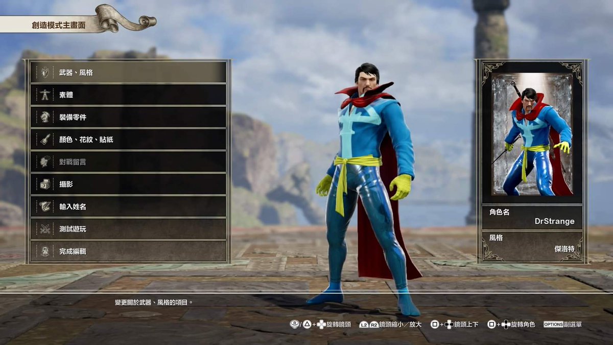 soul calibur 6 doctor strange