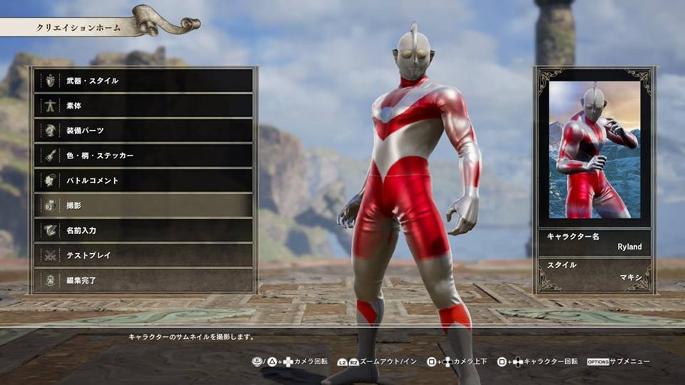 soul calibur 6 ultraman